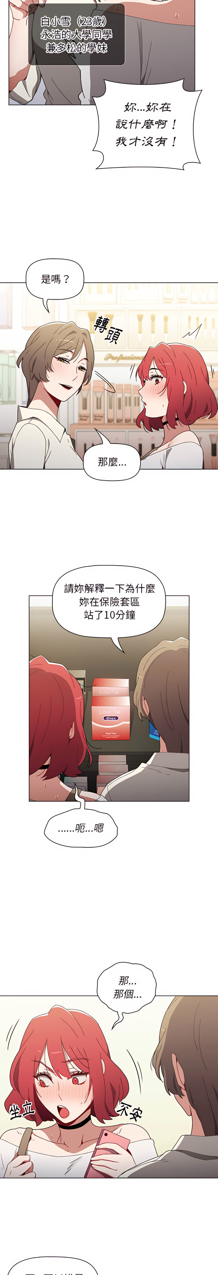 12P - 小孩子才做选择