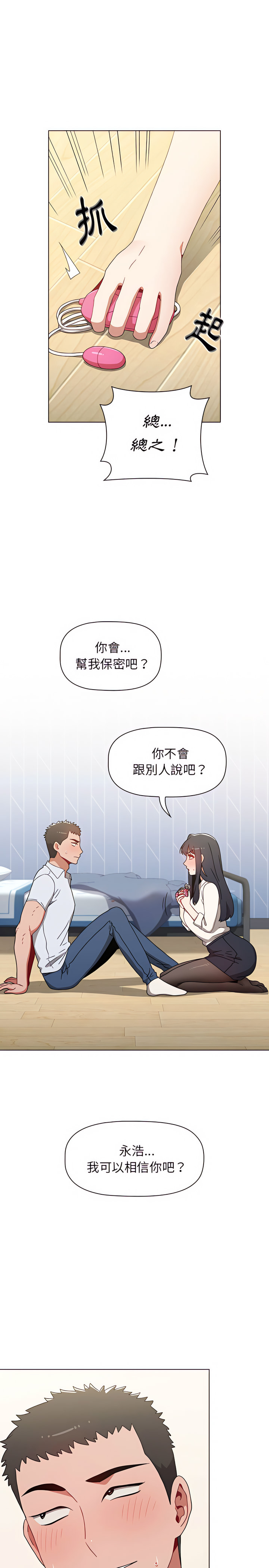 20P - 小孩子才做选择
