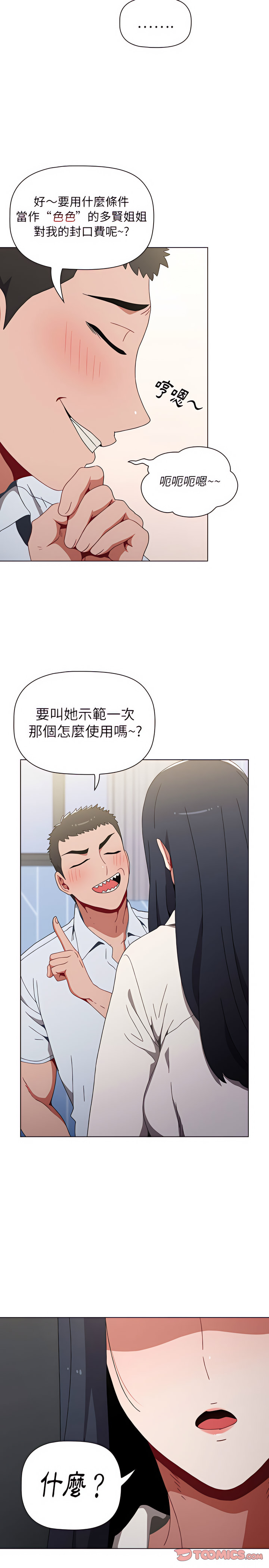 23P - 小孩子才做选择