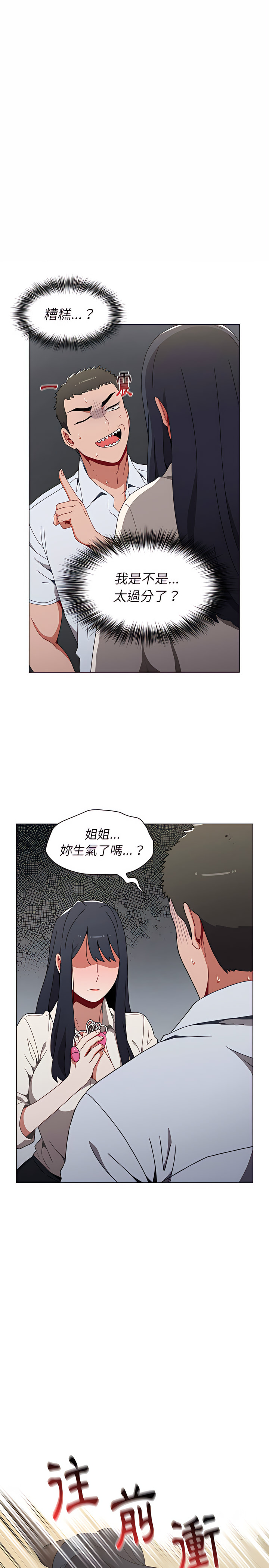 24P - 小孩子才做选择