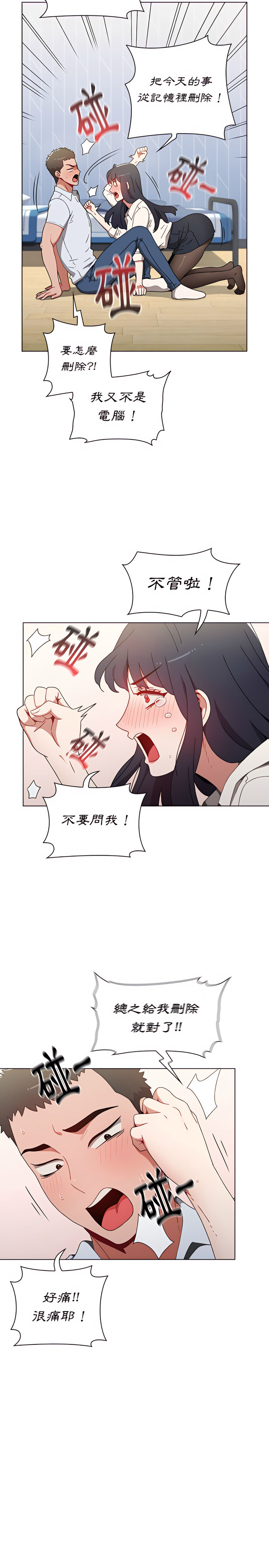 7P - 小孩子才做选择