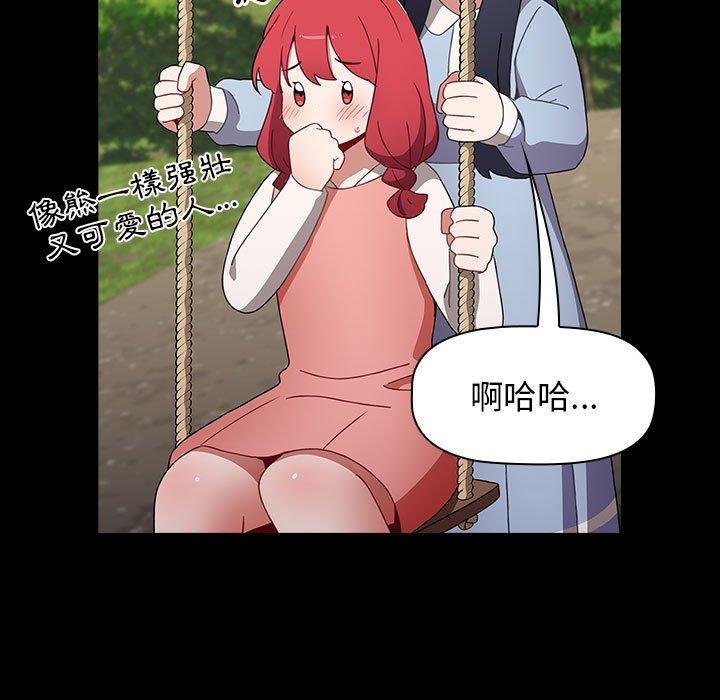 33P - 小孩子才做选择
