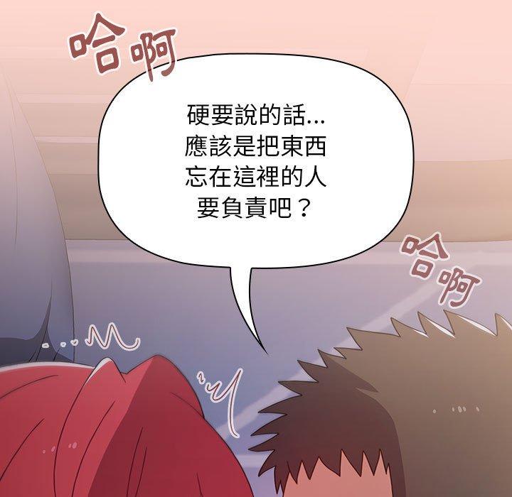 53P - 小孩子才做选择