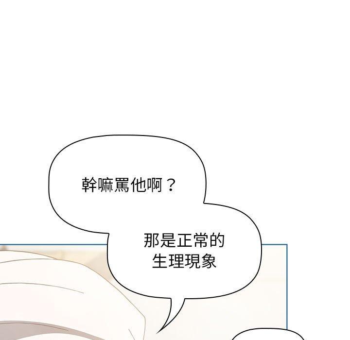 119P - 小孩子才做选择