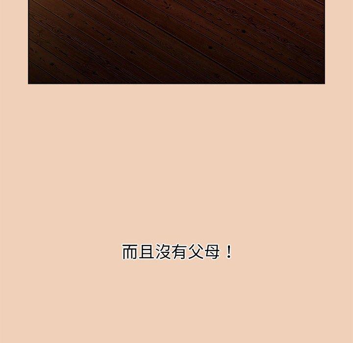 86P - 小孩子才做选择