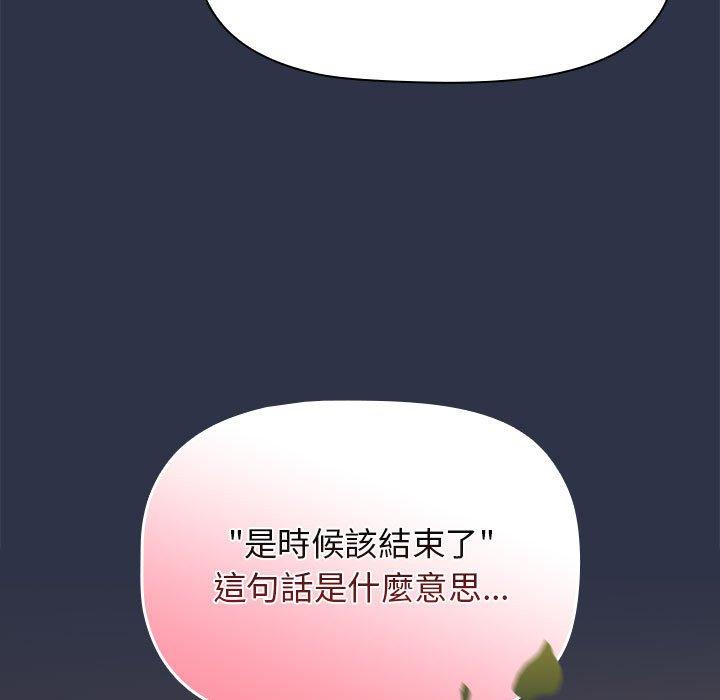 103P - 小孩子才做选择
