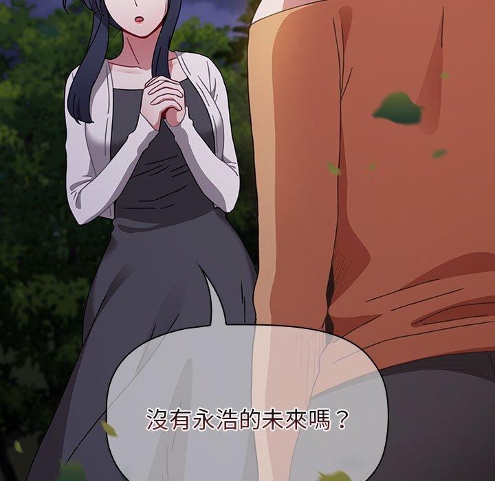 135P - 小孩子才做选择