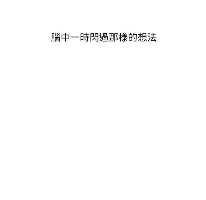 58P - 小孩子才做选择