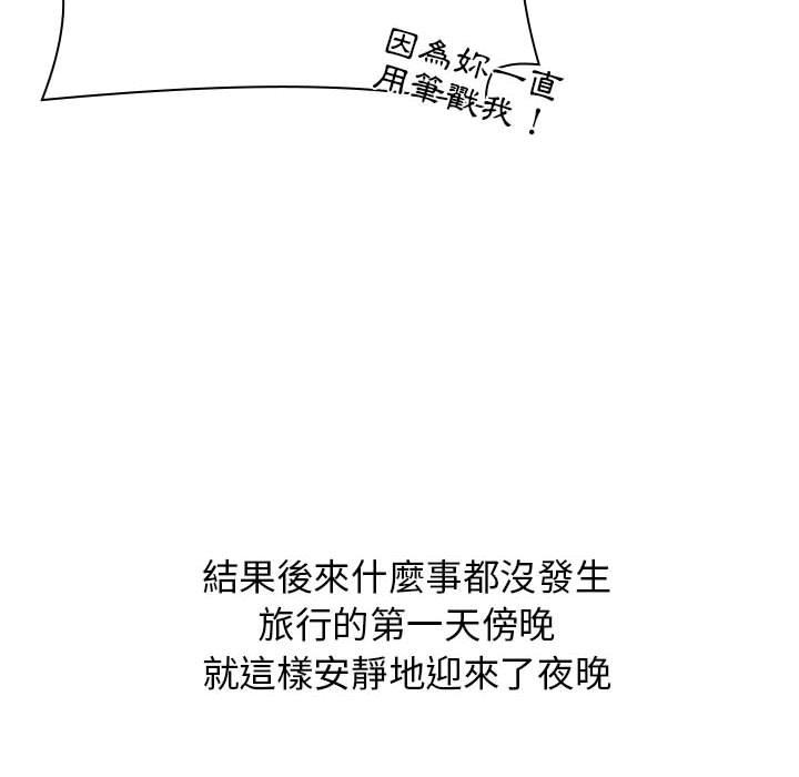 78P - 小孩子才做选择