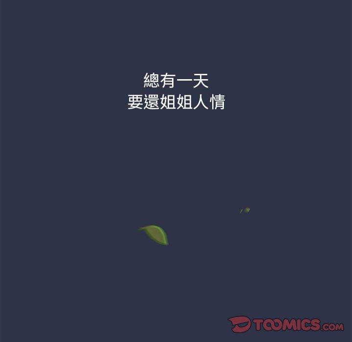 35P - 小孩子才做选择