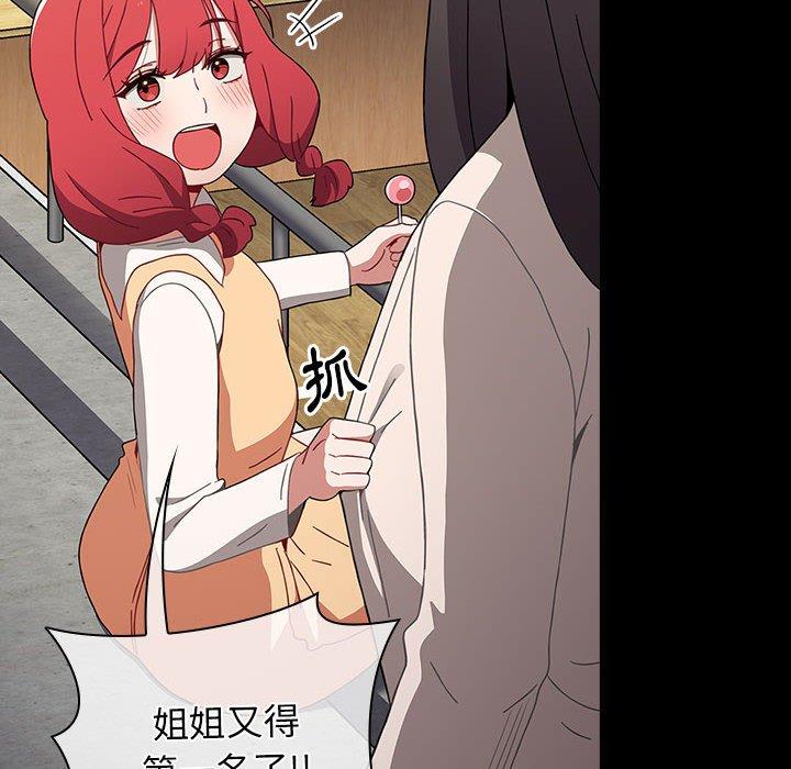 54P - 小孩子才做选择