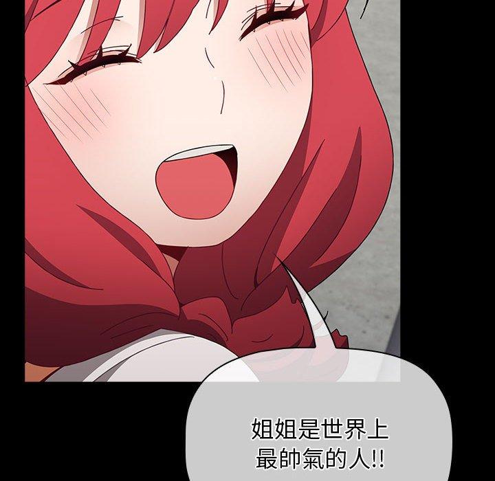 58P - 小孩子才做选择