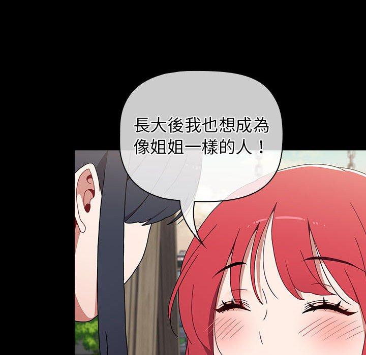 74P - 小孩子才做选择