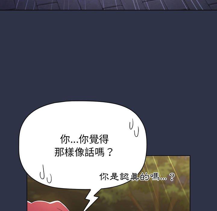 107P - 小孩子才做选择