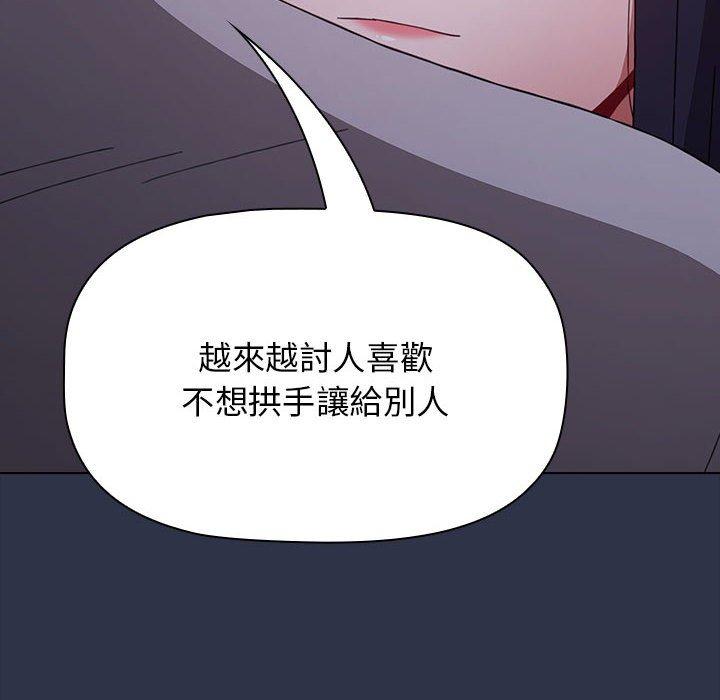 112P - 小孩子才做选择