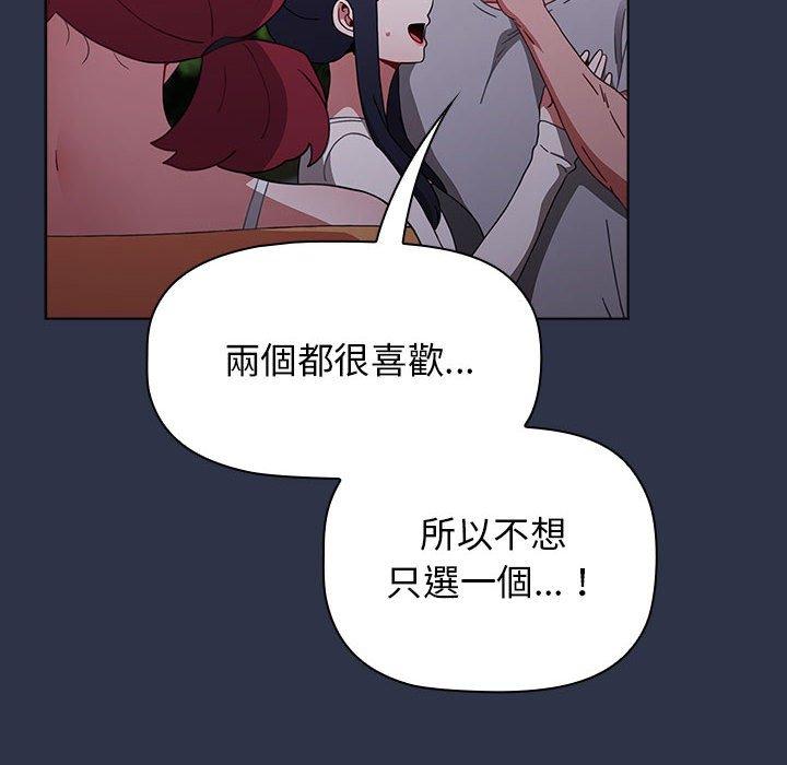 114P - 小孩子才做选择