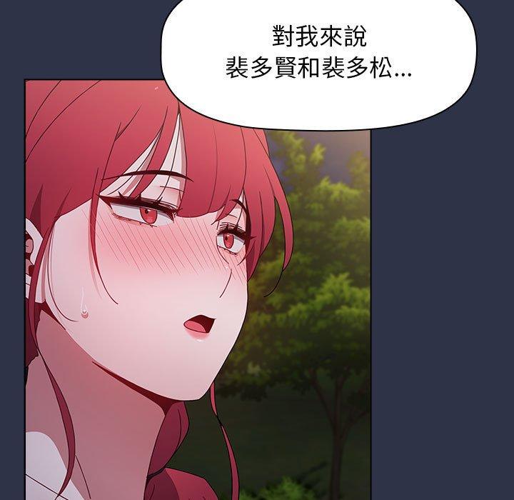 117P - 小孩子才做选择