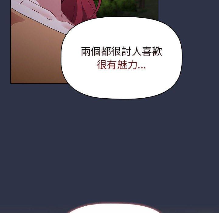 118P - 小孩子才做选择