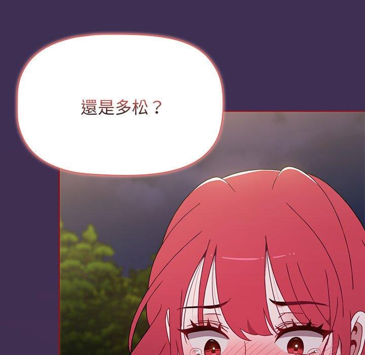 67P - 小孩子才做选择