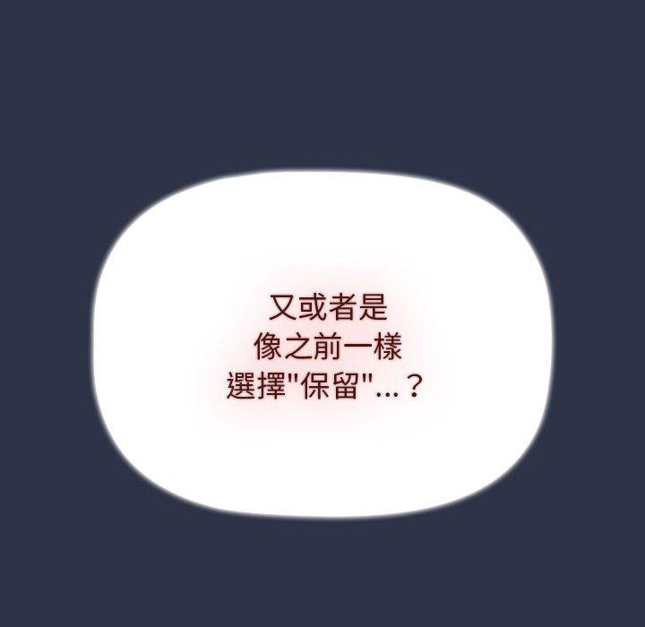 70P - 小孩子才做选择
