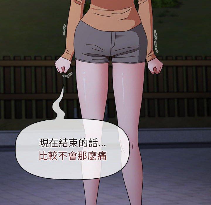 92P - 小孩子才做选择