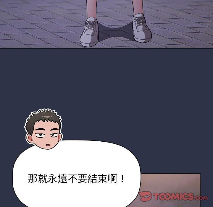 93P - 小孩子才做选择