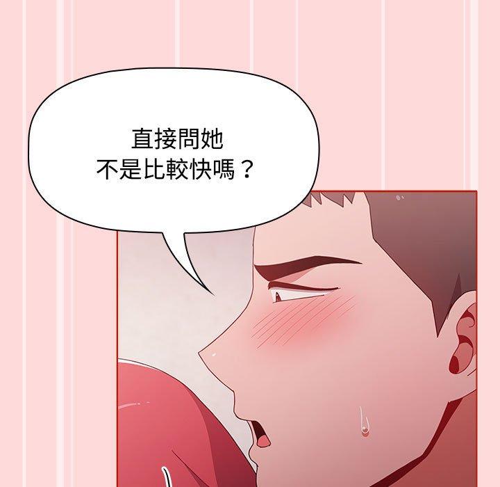 145P - 小孩子才做选择