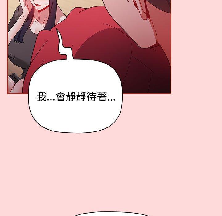 167P - 小孩子才做选择
