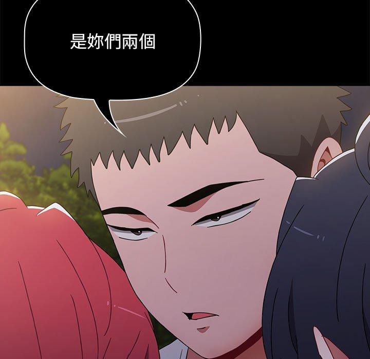 71P - 小孩子才做选择