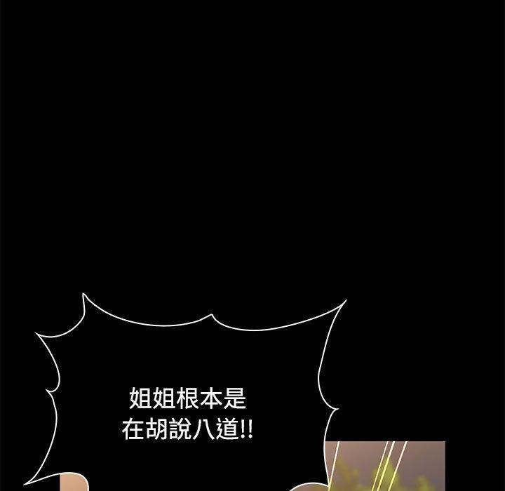 73P - 小孩子才做选择