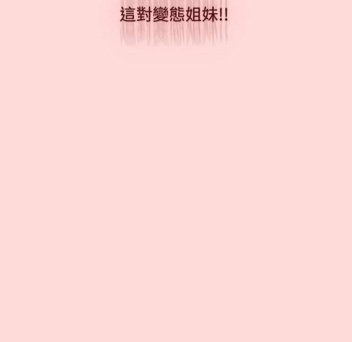 86P - 小孩子才做选择