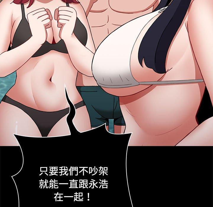 113P - 小孩子才做选择