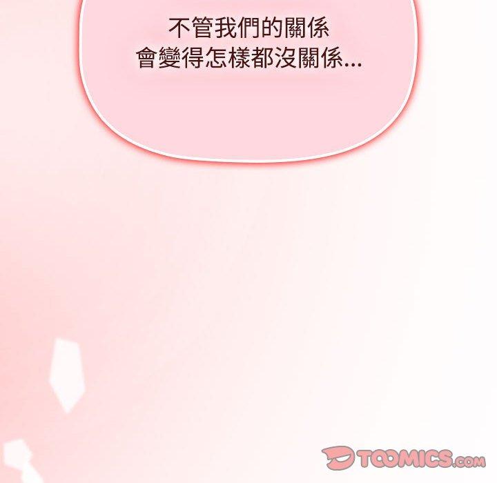 156P - 小孩子才做选择