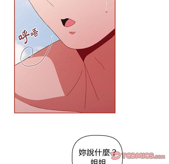 48P - 小孩子才做选择