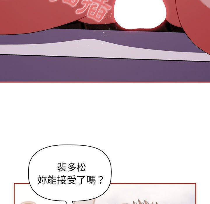 83P - 小孩子才做选择