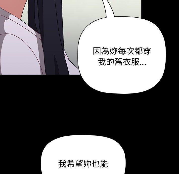 103P - 小孩子才做选择