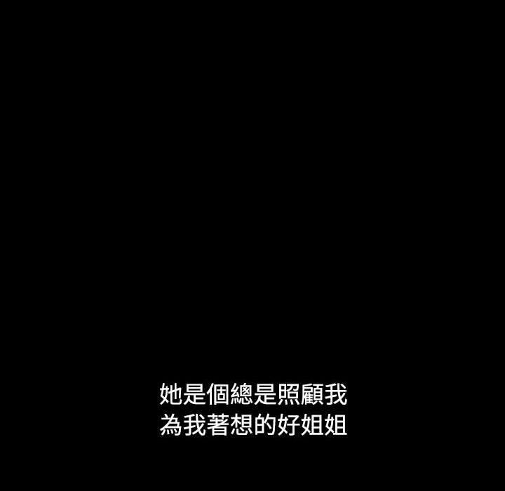 112P - 小孩子才做选择