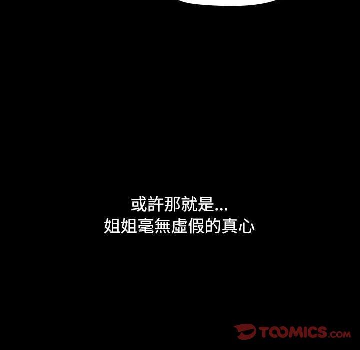 132P - 小孩子才做选择
