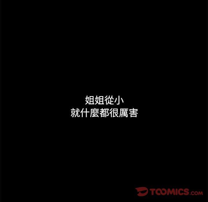 52P - 小孩子才做选择