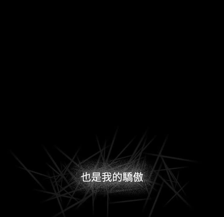 73P - 小孩子才做选择