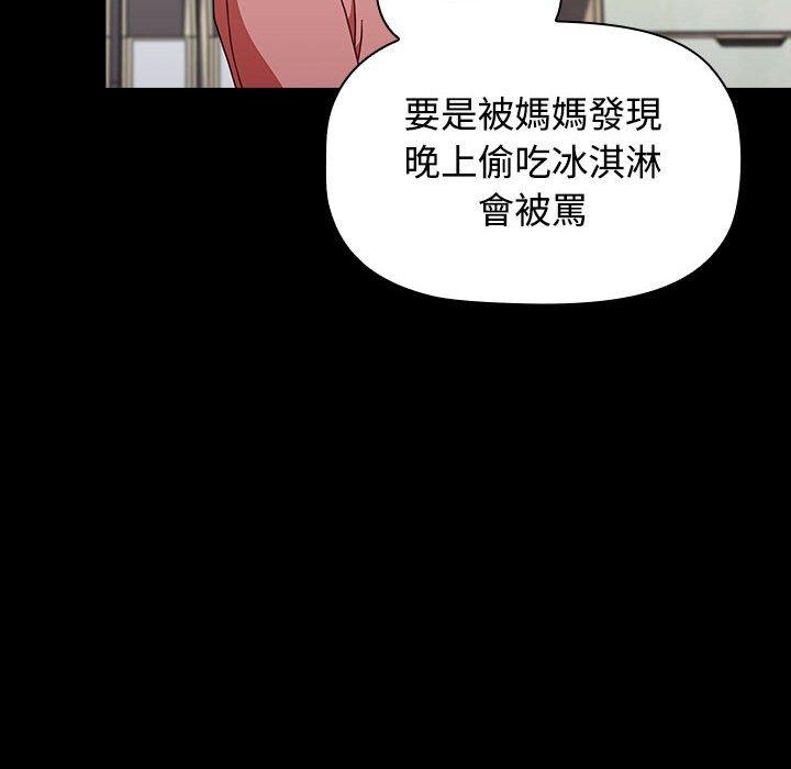 80P - 小孩子才做选择