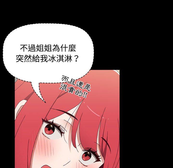 86P - 小孩子才做选择