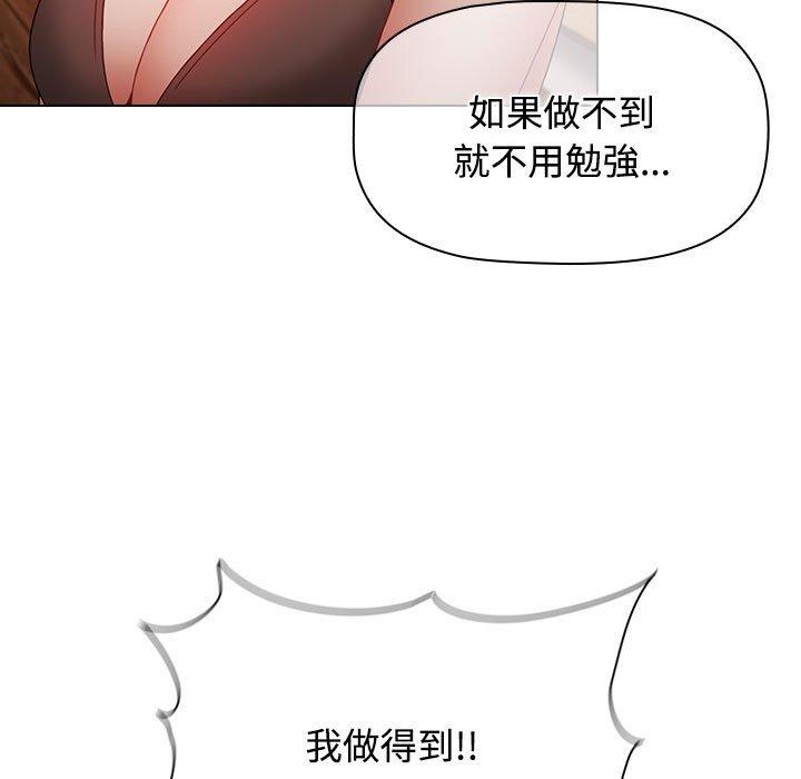 117P - 小孩子才做选择