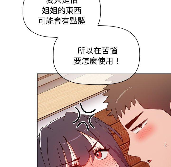 121P - 小孩子才做选择