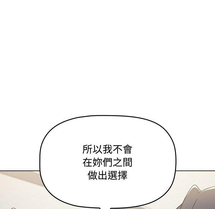 58P - 小孩子才做选择