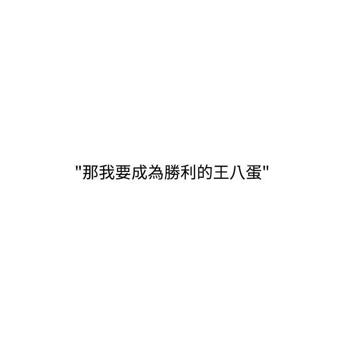 61P - 小孩子才做选择