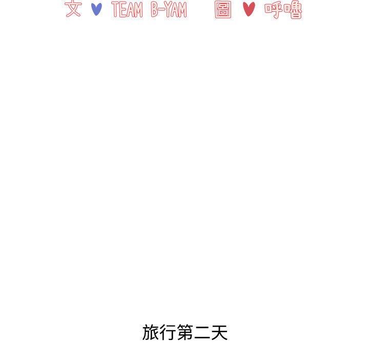 85P - 小孩子才做选择