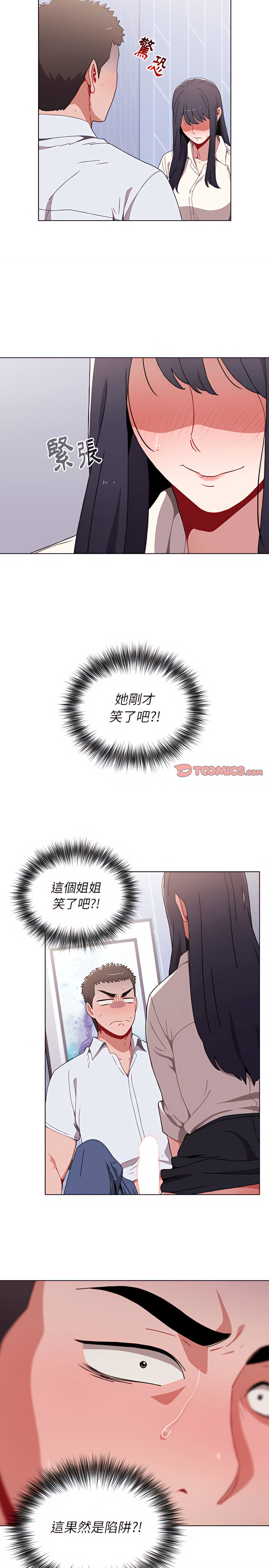 17P - 小孩子才做选择