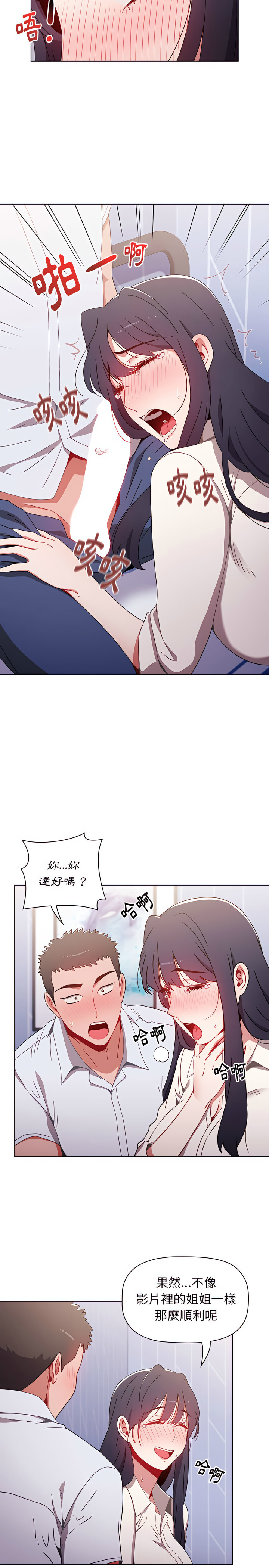 22P - 小孩子才做选择