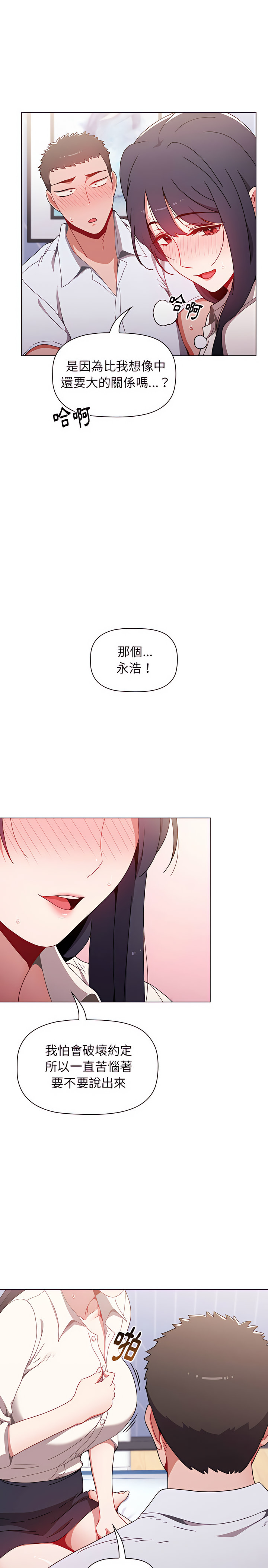 23P - 小孩子才做选择